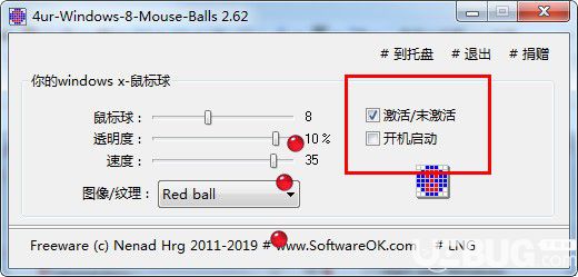 4ur-Windows-8-Mouse-Balls v2.71綠色版【2】