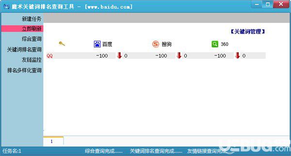 魔術(shù)關(guān)鍵詞排名查詢工具v1.0綠色版【4】