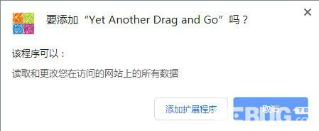 Yet Another Drag and Go(超級拖拽Chrome插件)v0.3.3免費版【2】
