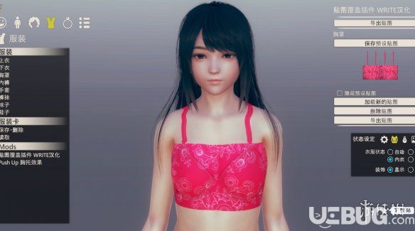 《AI少女》怎么在妹子身上自定義圖案 AI少女貼圖覆蓋MOD使用方法