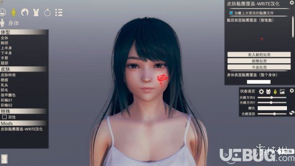 《AI少女》怎么在妹子身上自定義圖案 AI少女貼圖覆蓋MOD使用方法