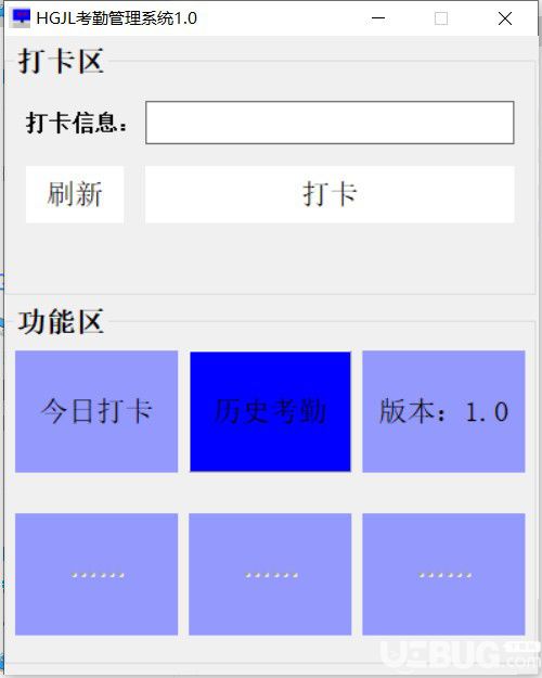 HGJL考勤管理系統(tǒng)