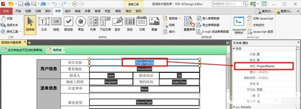 服務(wù)單生成系統(tǒng)v1.0免費(fèi)版【3】