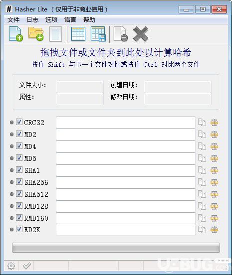 Hasher Lite(文件md5校驗工具)v3.4免費版【1】