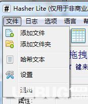 Hasher Lite(文件md5校驗工具)v3.4免費版【3】