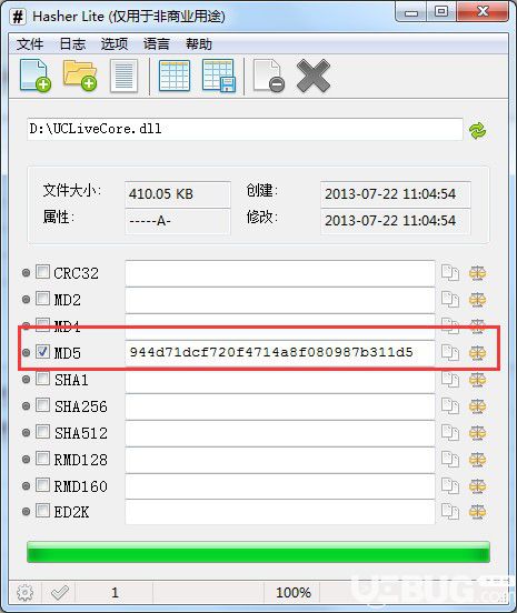 Hasher Lite(文件md5校驗工具)v3.4免費版【5】