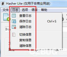 Hasher Lite(文件md5校驗工具)v3.4免費版【9】