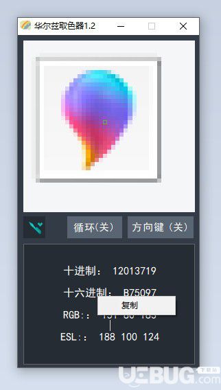 華爾茲取色器v1.0綠色版【2】