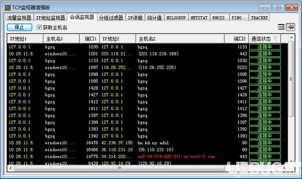 TCP監(jiān)視器增強(qiáng)版v1.0綠色版【2】