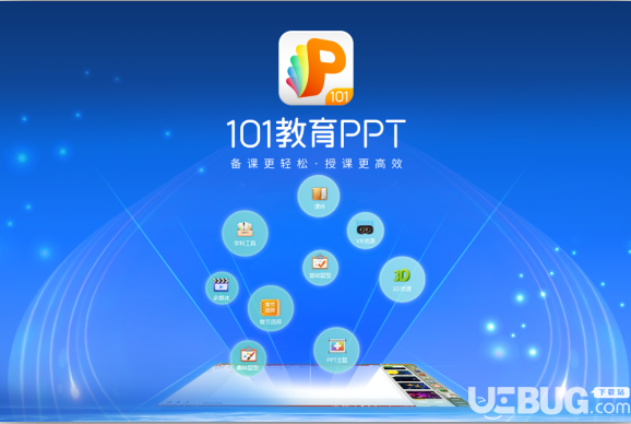 101教育PPT