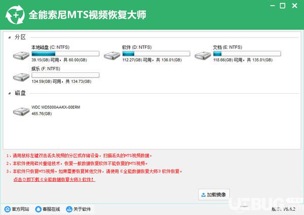 全能索尼MTS視頻恢復(fù)大師