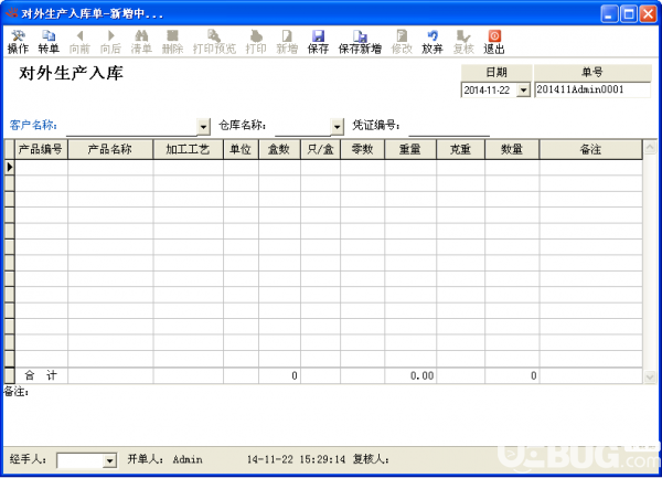 財(cái)博電鍍管理系統(tǒng)v1.0免費(fèi)版【5】