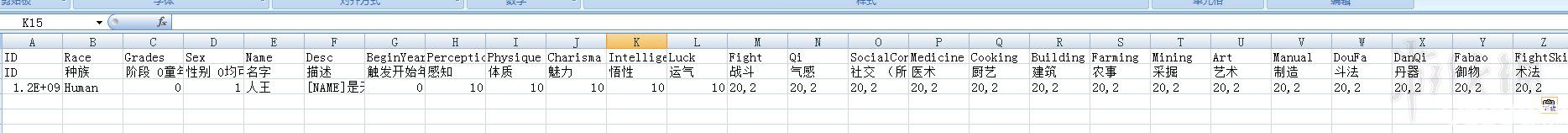 《了不起的修仙模擬器》游戲中特殊輪回者創(chuàng)建方法介紹