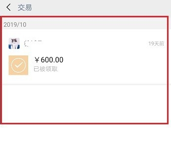 怎么對(duì)指定微信好友轉(zhuǎn)賬記錄進(jìn)行查詢