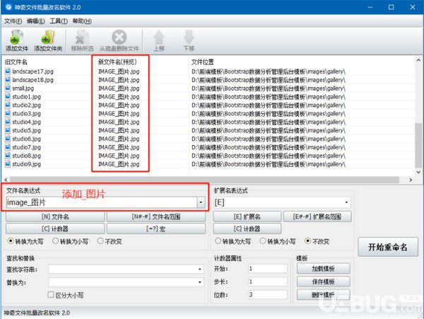 神奇文件批量改名軟件v2.0.0.224免費(fèi)版【4】