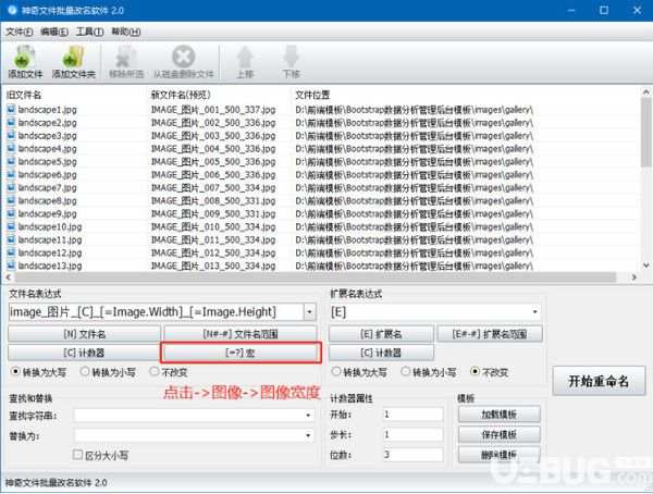 神奇文件批量改名軟件v2.0.0.224免費(fèi)版【6】