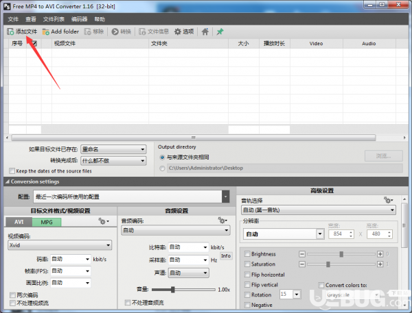 Pazera Free MP4 to AVI Converter v1.16免費版【2】