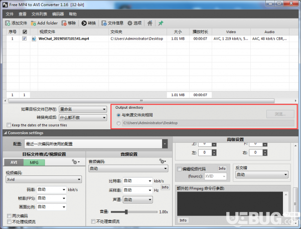 Pazera Free MP4 to AVI Converter v1.16免費版【4】