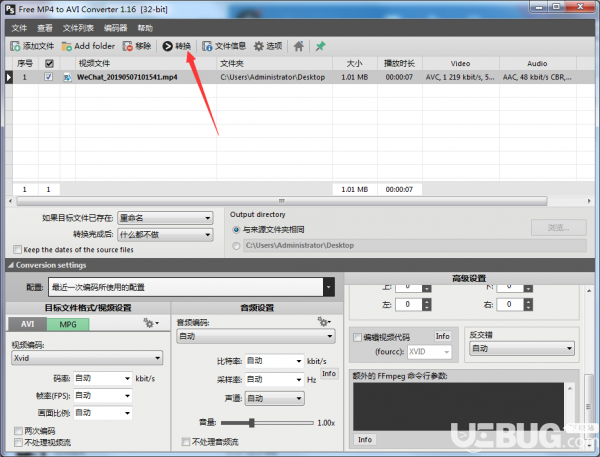 Pazera Free MP4 to AVI Converter v1.16免費版【5】