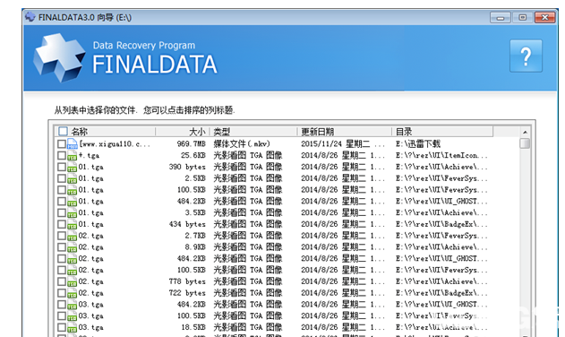 FinalData軟件恢復(fù)已刪除文件方法介紹