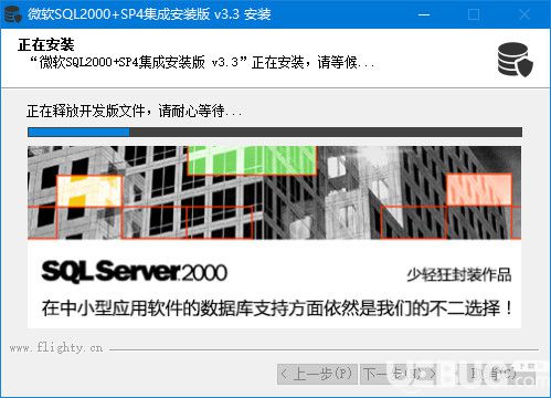 微軟SQL2000破解版下載