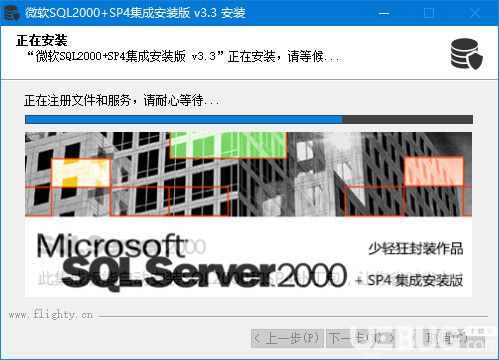 微軟SQL2000破解版下載