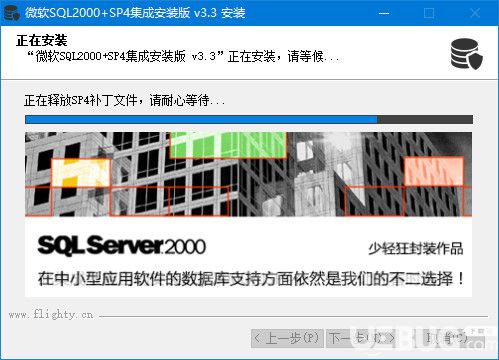 微軟SQL2000破解版下載