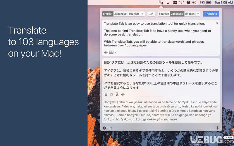 Translate Tab破解版下載