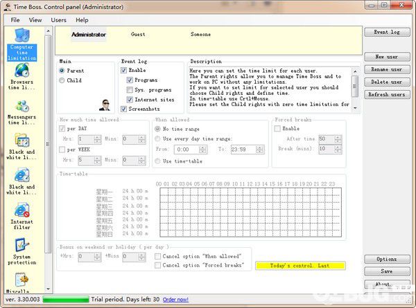 Time Boss(電腦使用時間限制軟件)