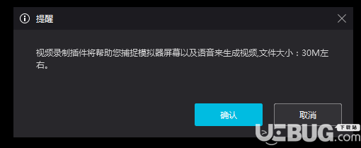 使用夜神模擬器錄制視頻方法介紹