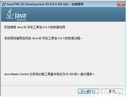 在Windows系統(tǒng)中安裝Java JDK9.0環(huán)境配置方法介紹