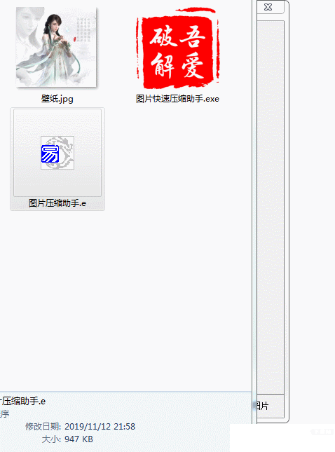 圖片快速壓縮助手v1.0綠色版【2】