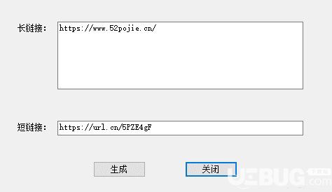 ShortLink(短鏈接生成器)v1.0綠色版【3】