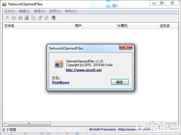 NetworkOpenedFiles(共享文件顯示)