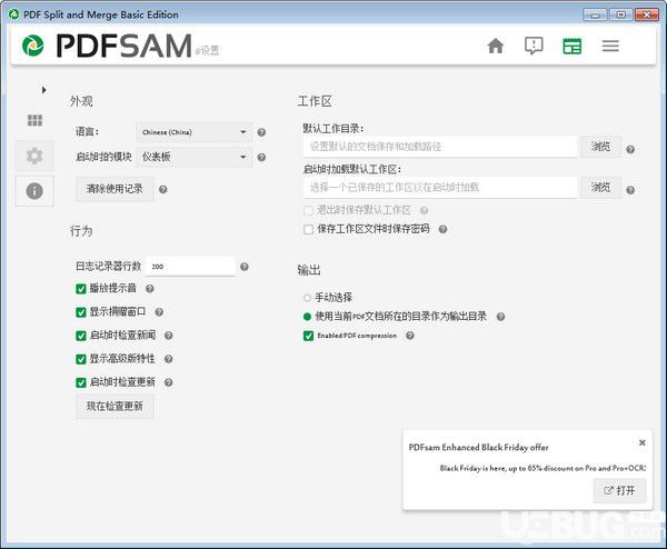 PDFsam Basic(PDF合并拆分軟件)v4.0.5免費版【2】