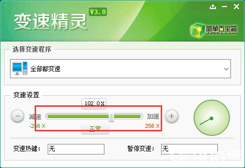 《變速精靈》游戲加速器使用方法介紹