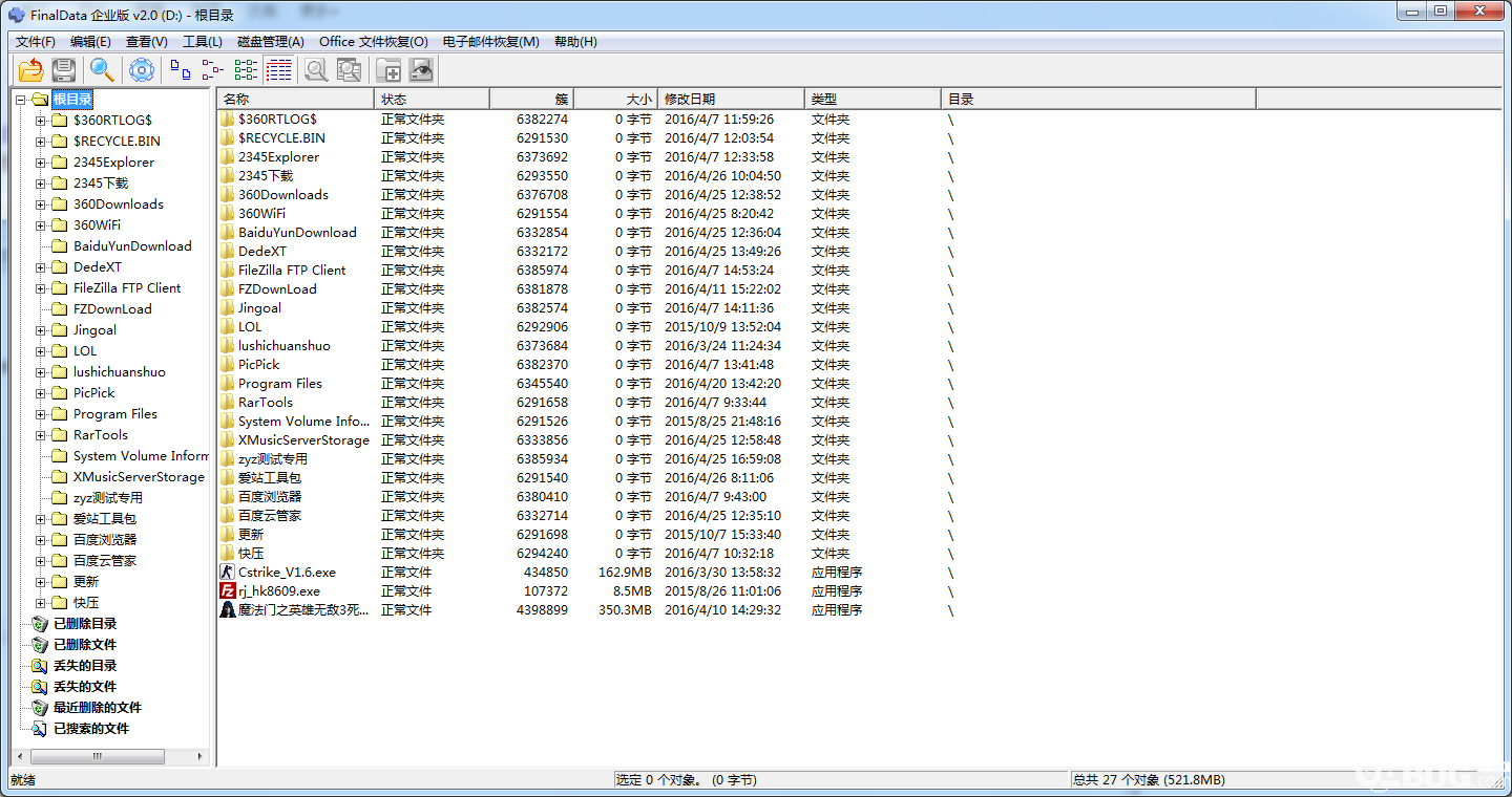 FinalData軟件恢復(fù)word文檔后顯示亂碼怎么解決