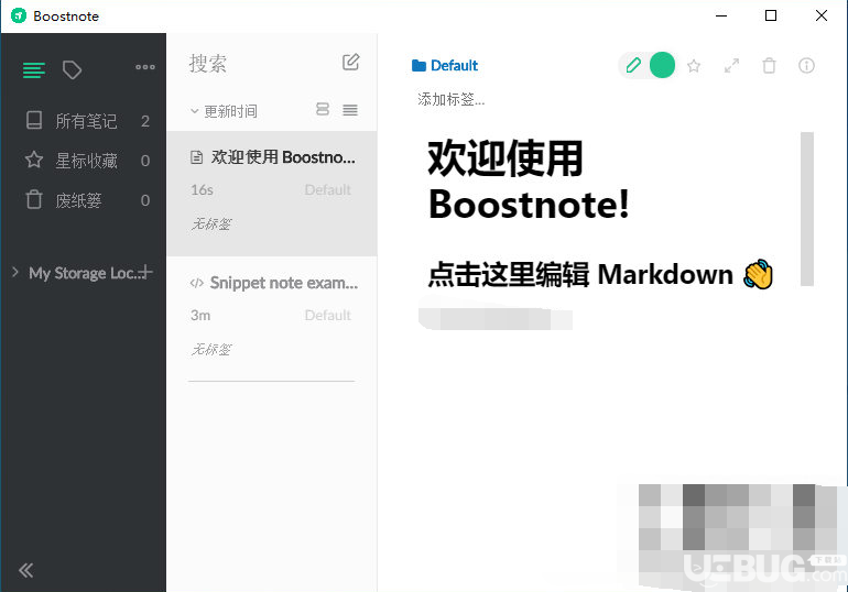 Boostnote破解版下載