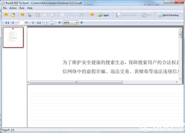 Boxoft pdf to Excel(PDF轉(zhuǎn)Excel軟件)v3.1免費(fèi)版【2】