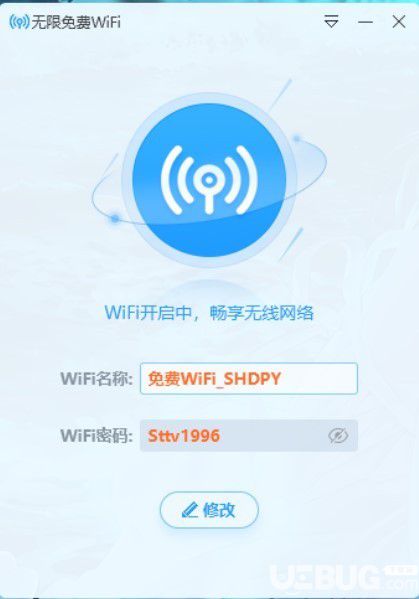 蒲公英WiFi