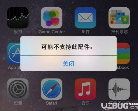 給iPhone手機充電提示"可能不支持此配件"解決方法介紹