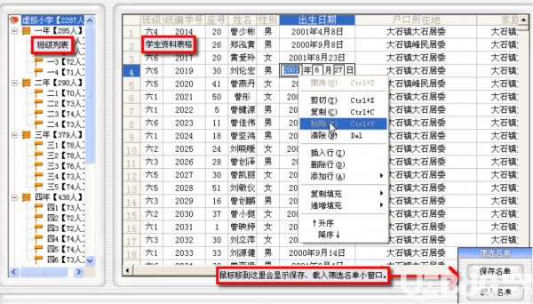 水晶學(xué)籍v1.4免費(fèi)版【12】