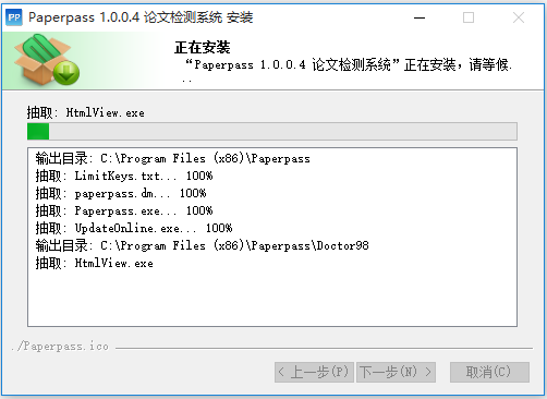 Paperpass破解版下載