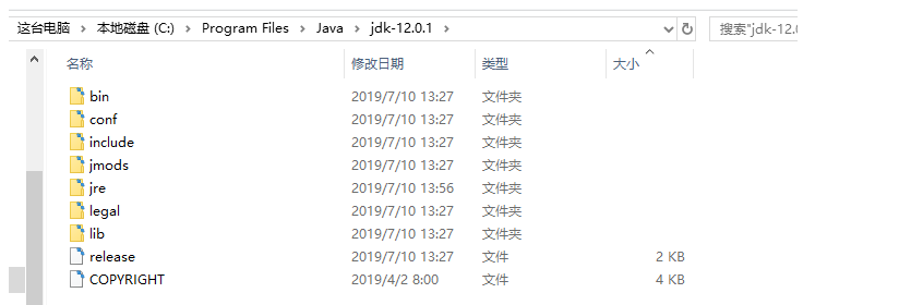 JAVA JDK12版詳細安裝配置方法介紹