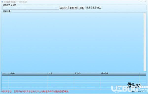 云知音語音識(shí)別