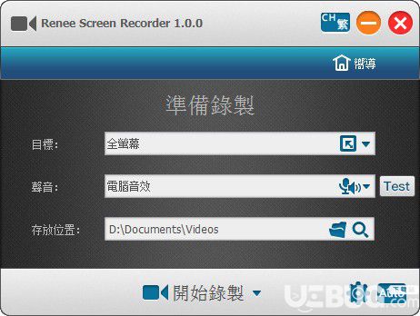 Renee Screen Recorder(電腦錄屏軟件)