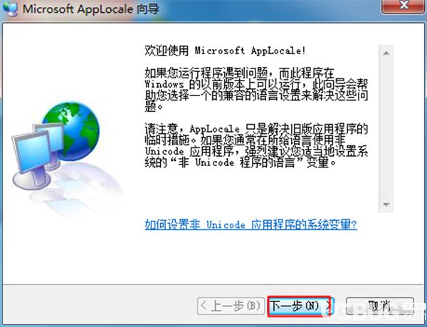 Microsoft Applocale下載