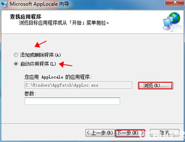 Microsoft Applocale下載