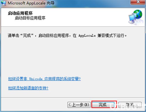 Microsoft Applocale下載