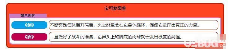 《寶可夢(mèng)劍盾》游戲中御三家獲得方法及御三家屬性招式表